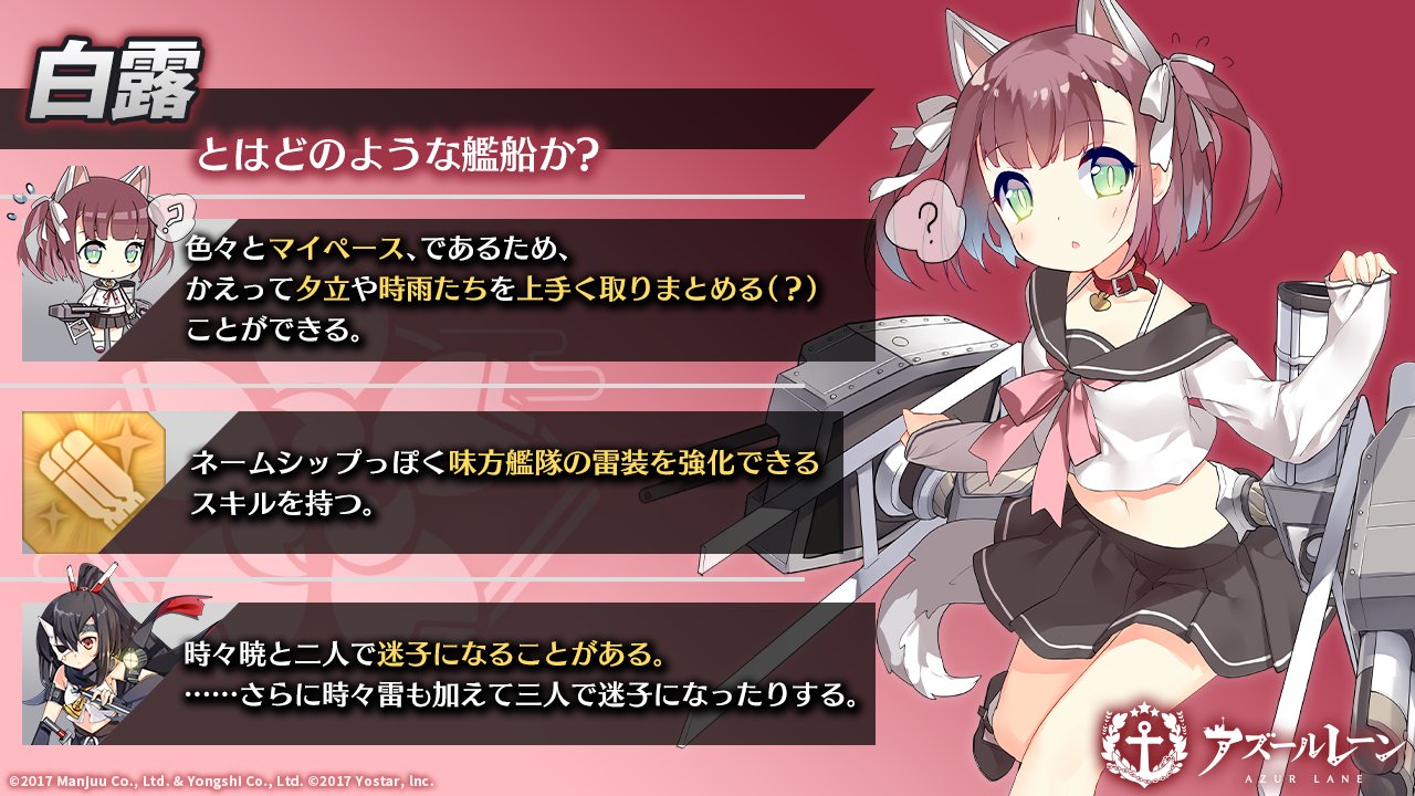 アズレン 白露 シラツユ 性能評価 ロイヤルおじさんのアズールレーン攻略ブログ アズレン 白露 シラツユ 性能評価 ロイヤルおじさんのアズールレーン攻略ブログ