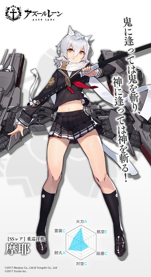 重桜 巡洋艦 重桜 巡洋艦
