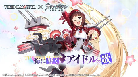 アズレン アイマスコラボイベントを終えて思ったこと イベント ロイヤルおじさんのアズールレーン攻略ブログ アズレン アイマスコラボイベントを終えて思ったこと イベント ロイヤルおじさんのアズールレーン攻略ブログ