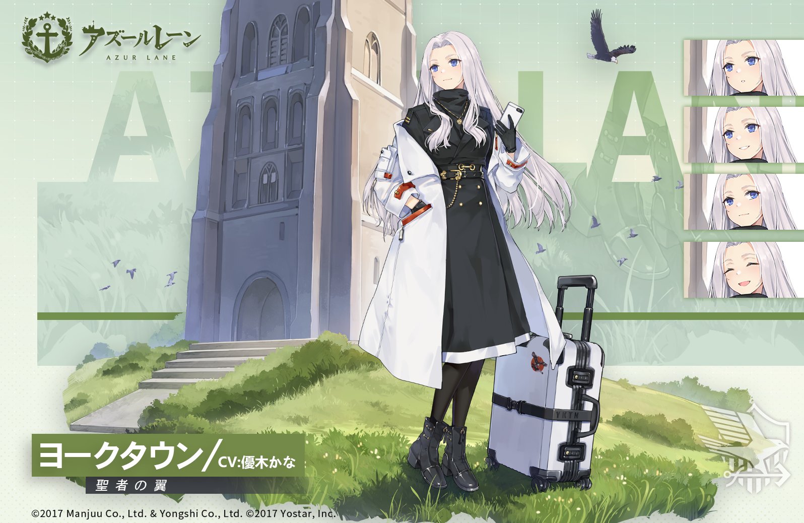 ☆目玉商品☆】 アズールレーン ヨークタウン SP 【公式通販】