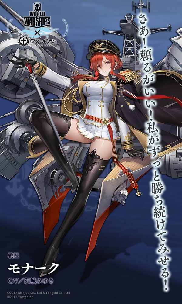 【アズールレーン】最強キャラTier ...