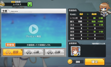 アズールレーン_限界突破_素材