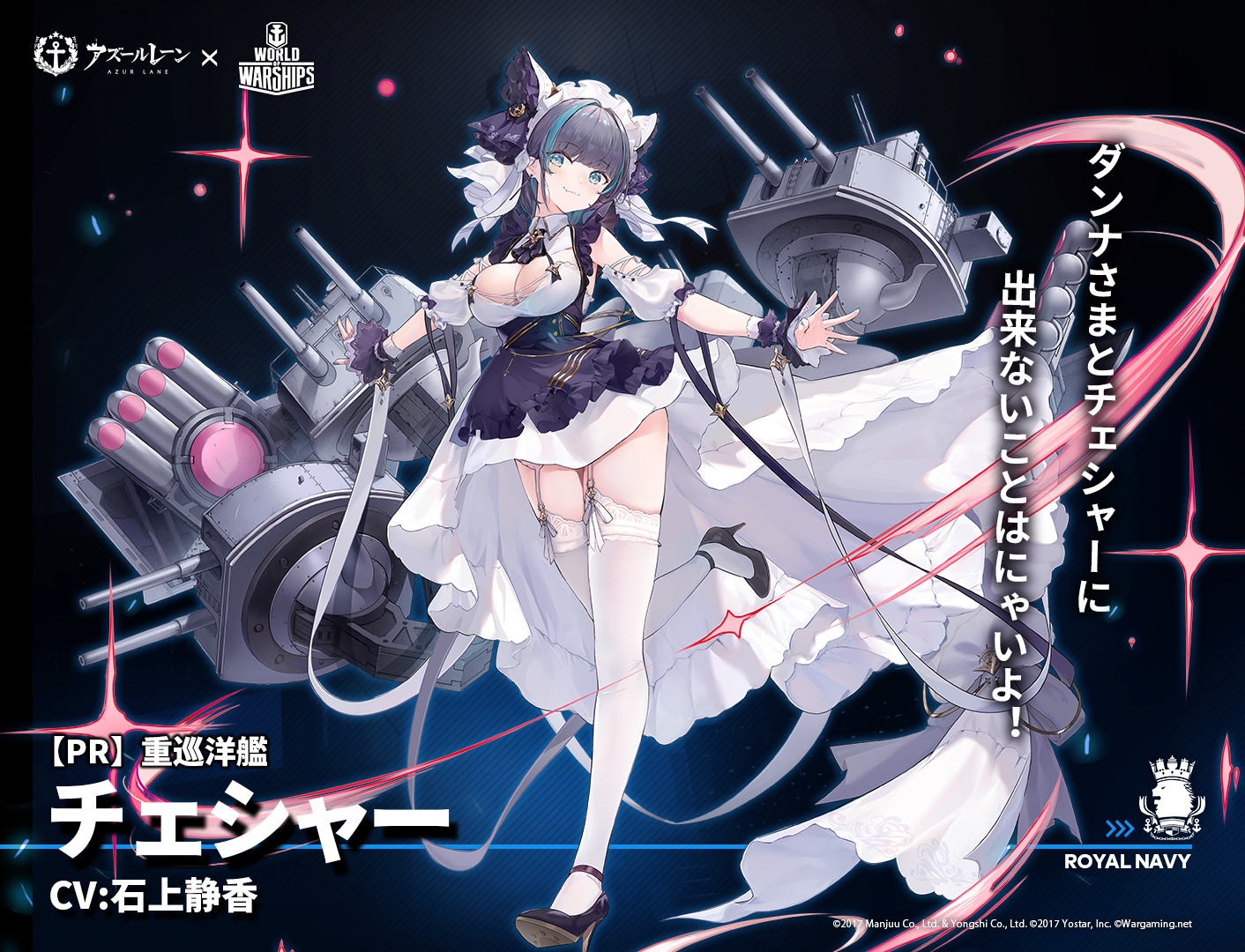 アズレン チェシャー 性能評価 ロイヤルおじさんのアズールレーン攻略ブログ アズレン チェシャー 性能評価 ロイヤルおじさんのアズールレーン攻略ブログ