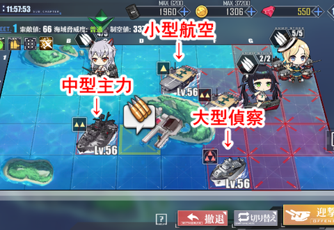 アズールレーン_敵艦隊_種類_規模