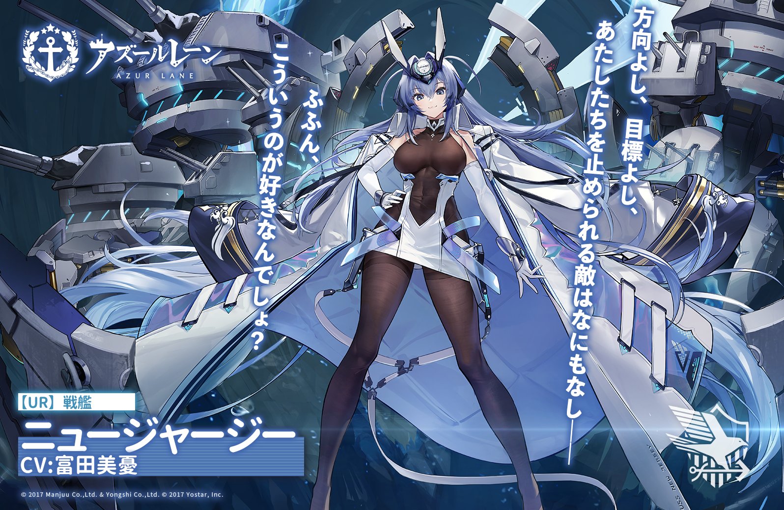 アズレン ニュージャージー 性能評価 ロイヤルおじさんのアズールレーン攻略ブログ