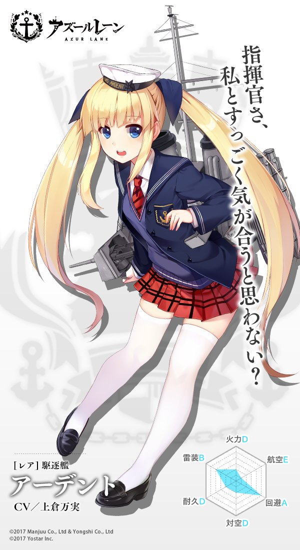プリンス アズレン ブラック
