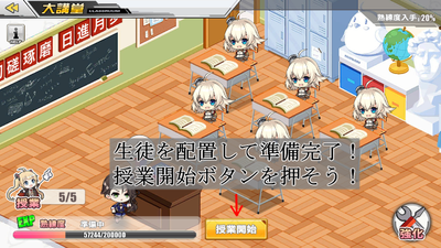 アズールレーン_大講堂_授業開始