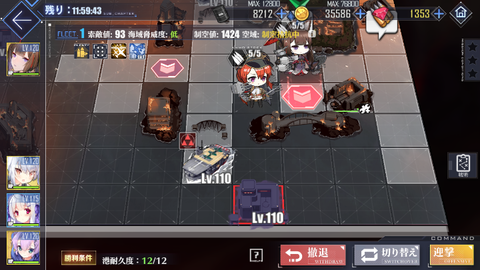 アズールレーン_開かれし紺碧の砂箱_SPステージ_移動力_02