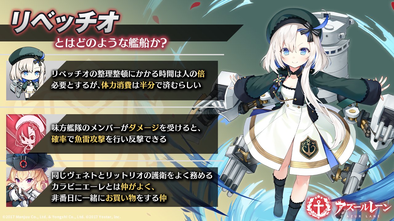アズレン リベッチオ 性能評価 ロイヤルおじさんのアズールレーン攻略ブログ アズレン リベッチオ 性能評価 ロイヤルおじさんのアズールレーン攻略ブログ