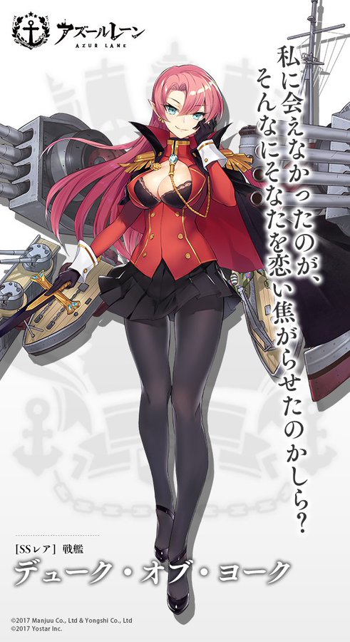 アズレン デューク オブ ヨーク 性能評価 ロイヤルおじさんのアズールレーン攻略ブログ