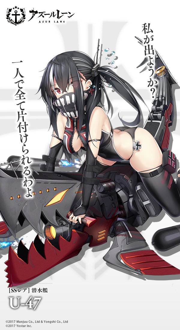 アズレン U 47 性能評価 ロイヤルおじさんのアズールレーン攻略ブログ アズレン U 47 性能評価 ロイヤルおじさんのアズールレーン攻略ブログ