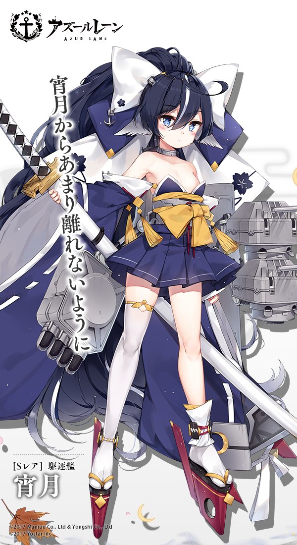 アズレン 宵月 ヨイヅキ 性能評価 ロイヤルおじさんのアズールレーン攻略ブログ アズレン 宵月 ヨイヅキ 性能評価 ロイヤルおじさんのアズールレーン攻略ブログ