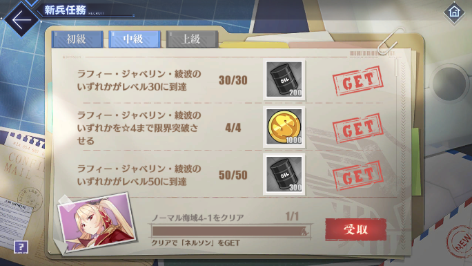 アズールレーン メインストーリー第6章 ソロモン海にて 下 解説 アズレン攻略日記 ロイヤルおじさんのアズールレーン攻略ブログ