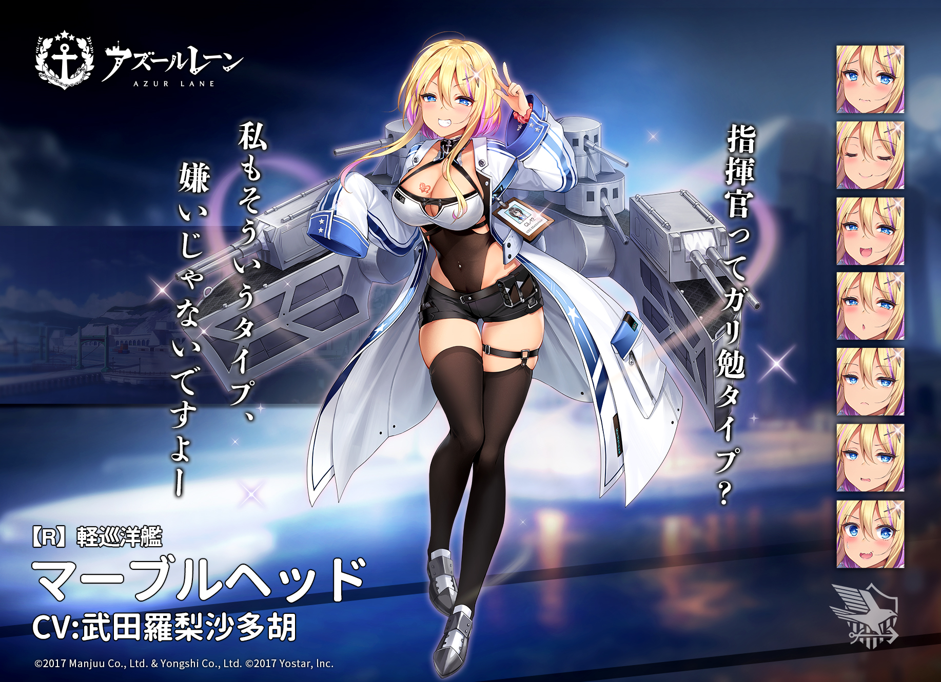 アズレン マーブルヘッド 性能評価 ロイヤルおじさんのアズールレーン攻略ブログ アズレン マーブルヘッド 性能評価 ロイヤルおじさんのアズールレーン攻略ブログ