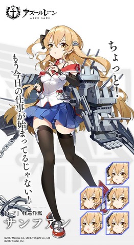 アズールレーン_サンフアン
