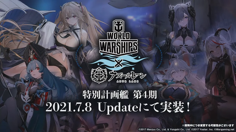 アズレン 特別計画艦4期に向けて 開発のおさらい 準備しておくこと メモ ロイヤルおじさんのアズールレーン攻略ブログ