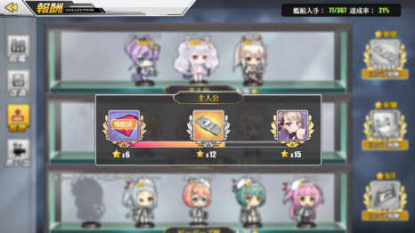 アズールレーン_図鑑報酬_主人公