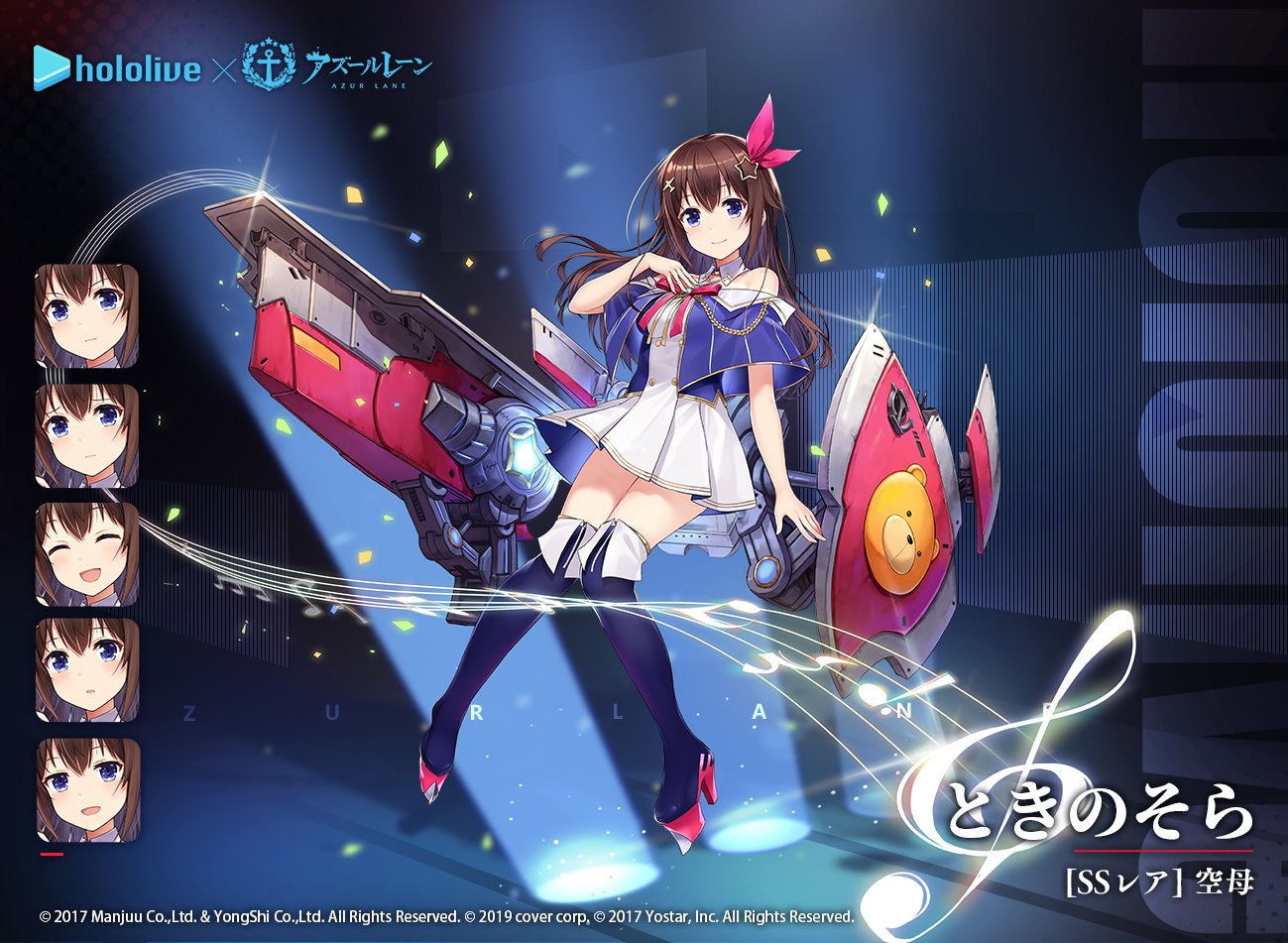 アズレン ときのそら 性能評価 ロイヤルおじさんのアズールレーン攻略ブログ アズレン ときのそら 性能評価 ロイヤルおじさんのアズールレーン攻略ブログ