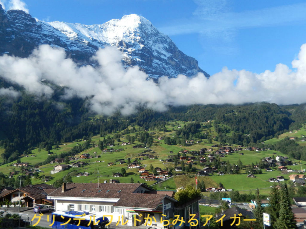 ８日目 ユングフラウへ 夕方チューリッヒヘ チューリッヒ泊 7月12日 スイス 素晴らしきアルプス旅行記