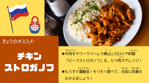 給食メモ (4)