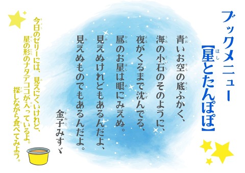 給食メモ (5)