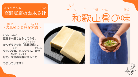 給食メモ (5)