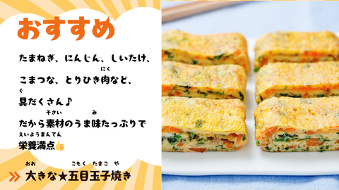 給食メモ