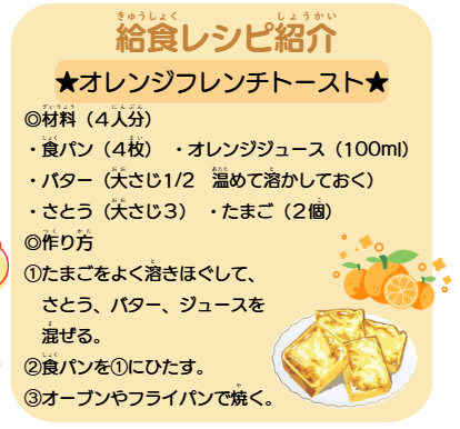 レシピ