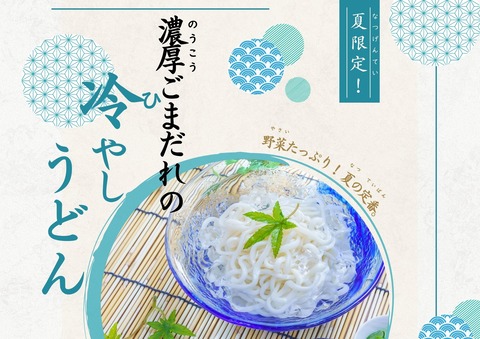 625給食メモ