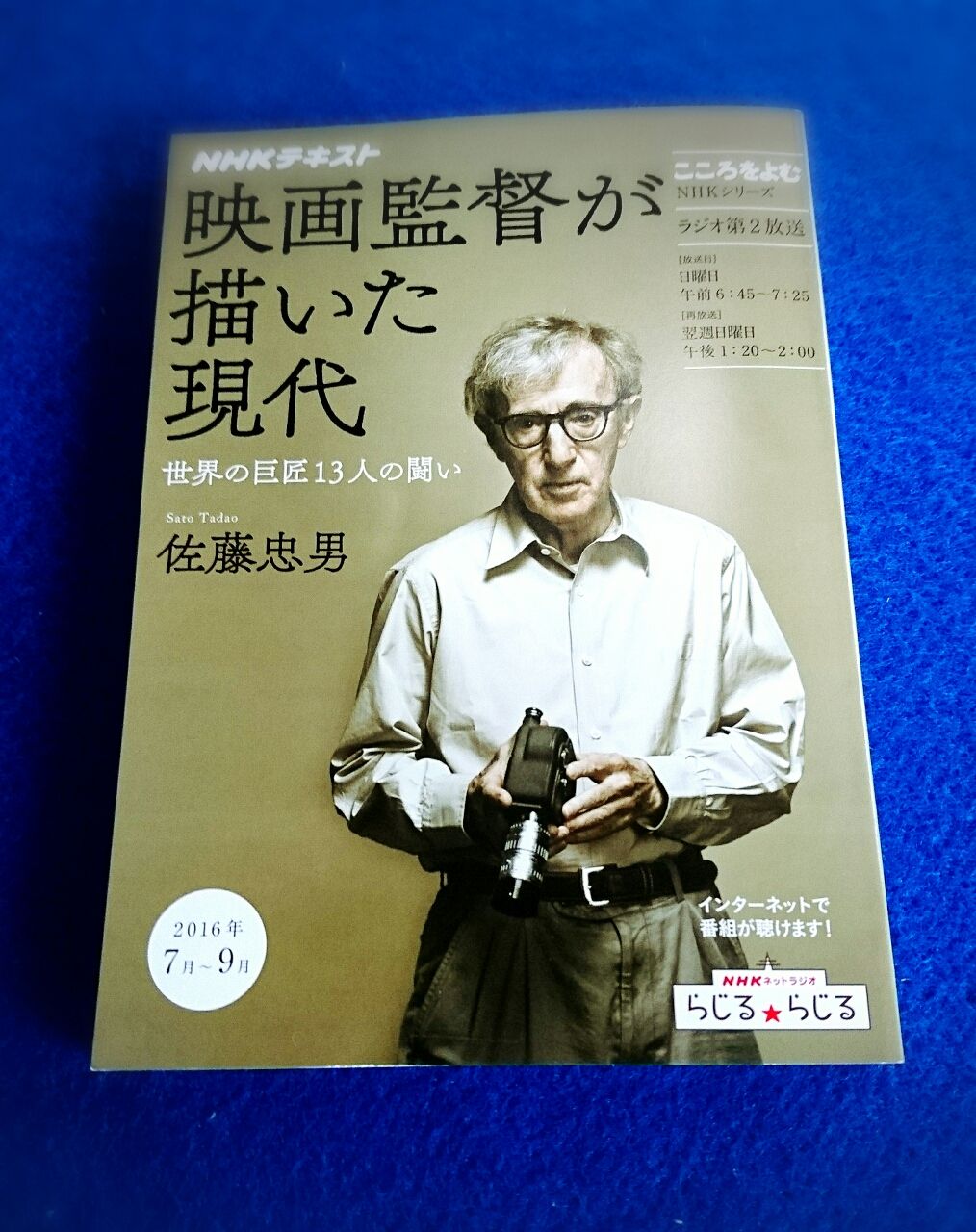 日曜日が待ち遠しい 映画とfootballとjazz Etc 日曜日が待ち遠しい 映画とfootballとjazz Etc