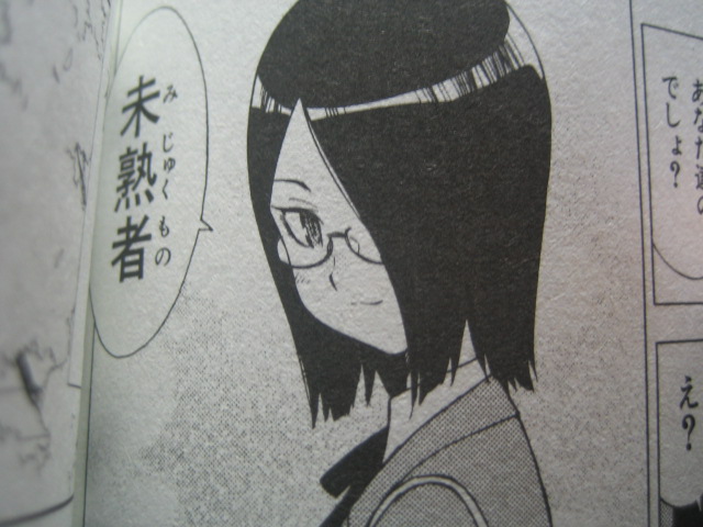 ケロロ軍曹 11巻 たまごさんど