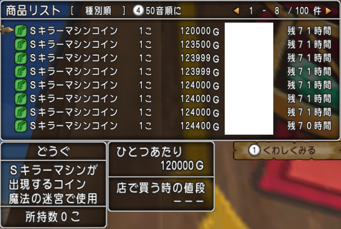 サイドカーdxプリズムが値下がりしています Dq10 レンダーヒルズのあるきかた サイドカーdxプリズムが値下がりしています Dq10 レンダーヒルズのあるきかた