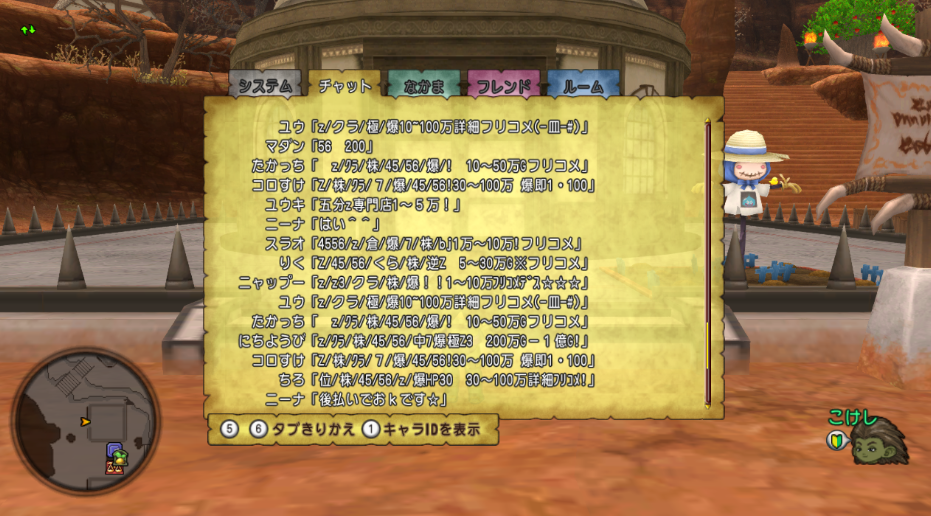 禁断の金策 その１ Dq１０ レンダーヒルズのあるきかた