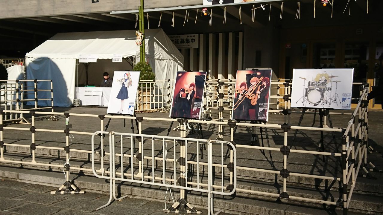 もうにどとモドレナイノ 艦これジャズin武道館レポート 1 23更新 岩川基地 広報部 幸記菊弥の艦これブログ もうにどとモドレナイノ 艦これジャズin武道館レポート 1 23更新 岩川基地 広報部 幸記菊弥の艦これブログ