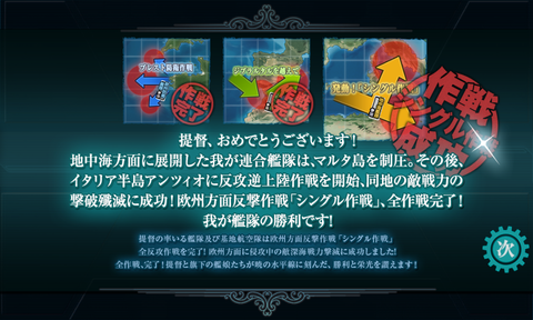 kancolle_20190914-180903468