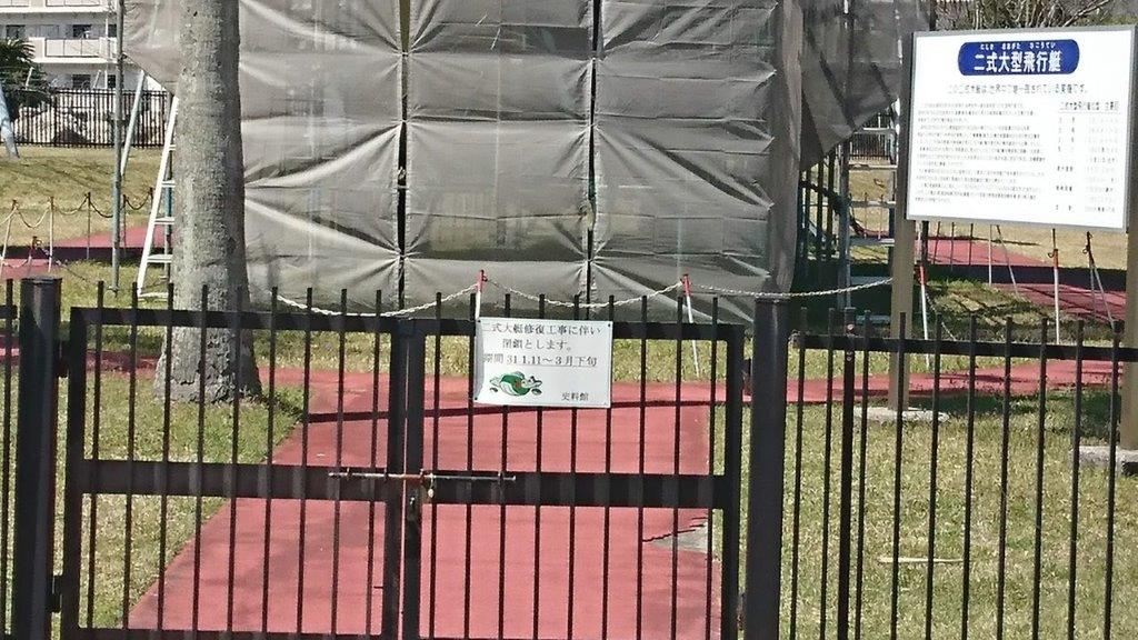 艦これ旅行記 鹿屋基地 岩川基地 広報部 幸記菊弥の艦これブログ