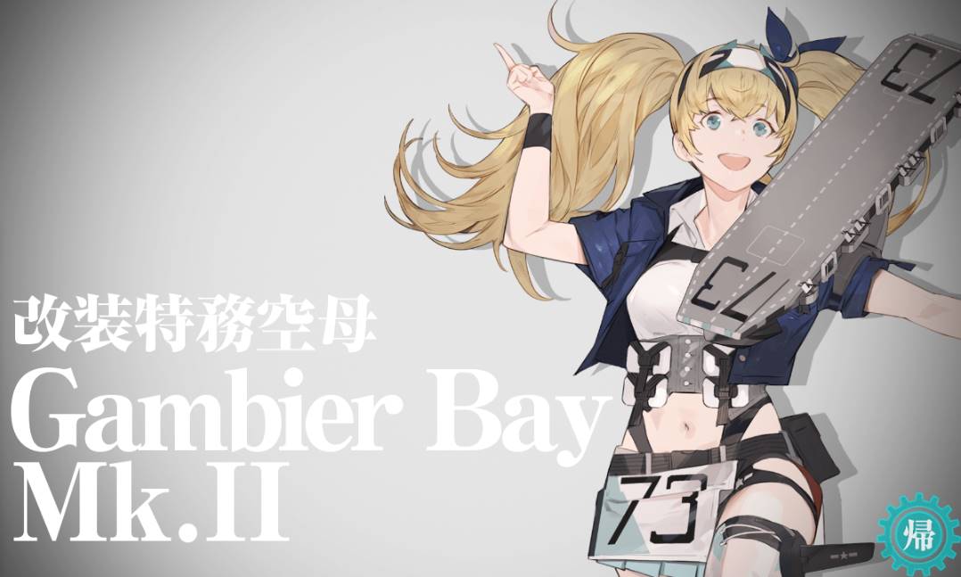 ひと夏の迷子が少女を改二に変えた 7 15アプデ 岩川基地 広報部 幸記菊弥の艦これブログ