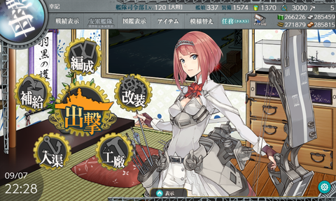 kancolle_20190907-222827109