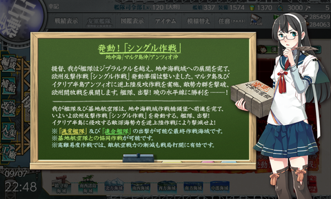 kancolle_20190907-224846551
