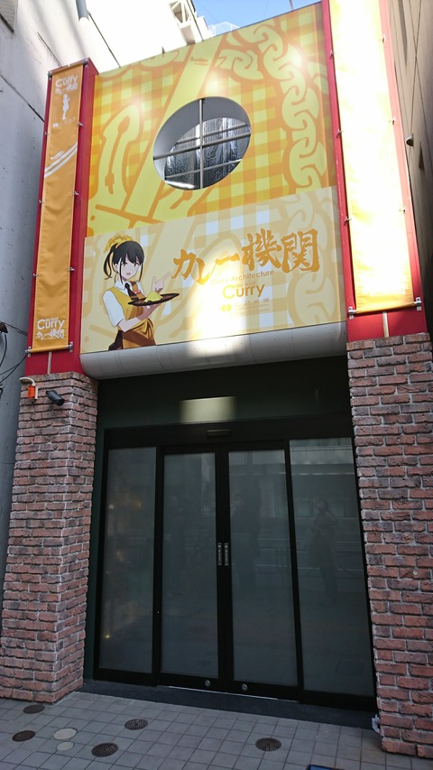 ① 艦これ 鎮守府 ローソン 佐世保 アイオワ カレー機関 アベイル 健爽本舗