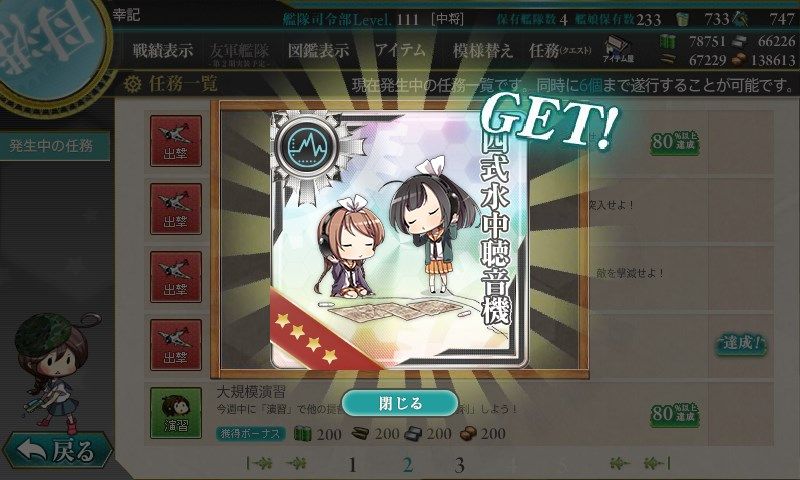秋刀魚は消えた もういない ｽﾞｲｽﾞｲ 10 30アプデ 岩川基地 広報部 幸記菊弥の艦これブログ