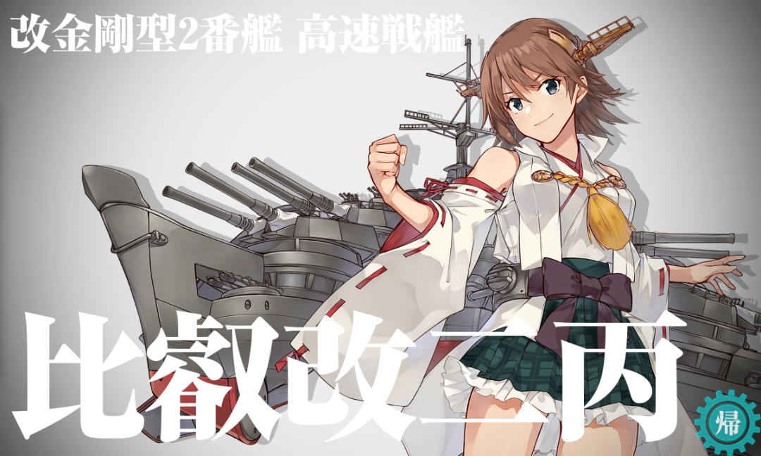艦これ七周年 七駆 改二 羊投げ防空ゲーム 4 23アプデ 岩川基地 広報部 幸記菊弥の艦これブログ