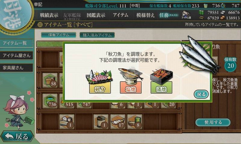 秋刀魚は消えた もういない ｽﾞｲｽﾞｲ 10 30アプデ 岩川基地 広報部 幸記菊弥の艦これブログ