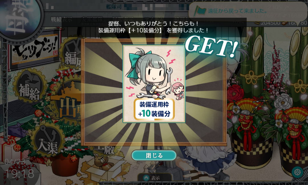 艦これ七周年 七駆 改二 羊投げ防空ゲーム 4 23アプデ 岩川基地 広報部 幸記菊弥の艦これブログ
