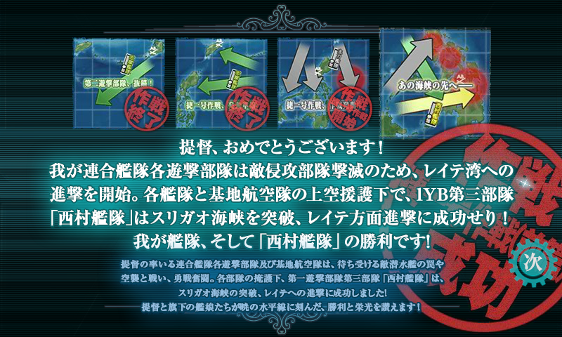 こちらこそありがとう みんなお疲れ様 後段作戦 秋イベント終了 岩川基地 広報部 幸記菊弥の艦これブログ