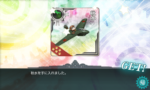 kancolle_20190914-180811213