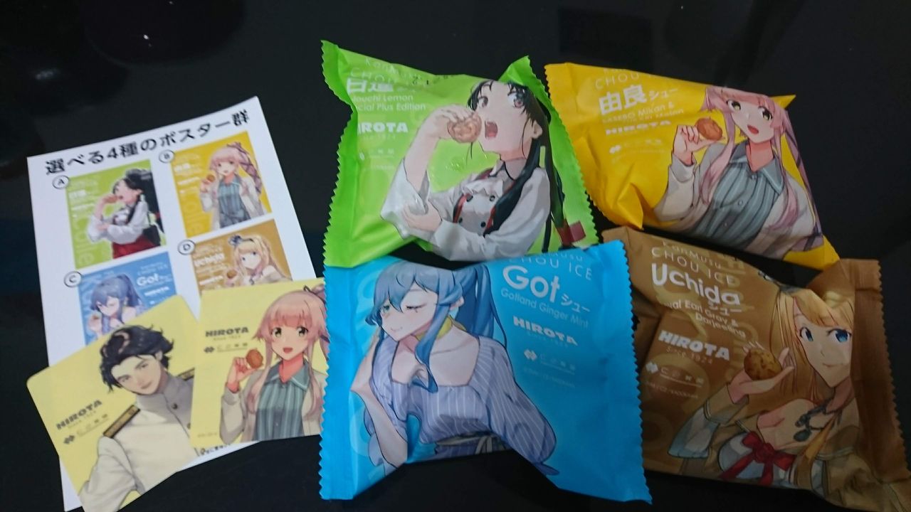 艦これ HIROTAコラボ ヒロタ セット シール 由良