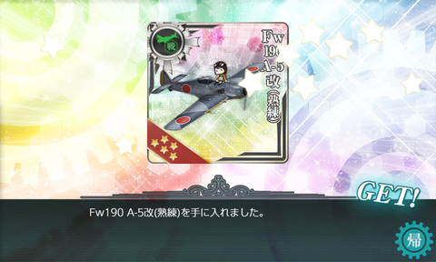 kancolle_20190914-180752832