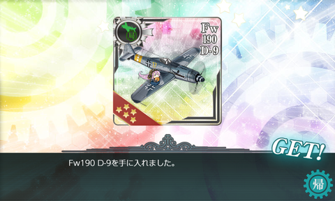 kancolle_20190914-180802357