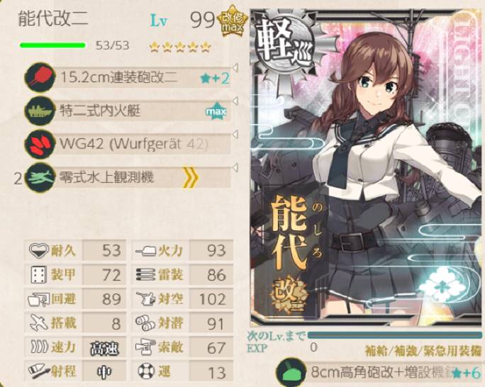 艦これ解説ss 第４回 対地攻撃ってなに 岩川基地 広報部 幸記菊弥の艦これブログ